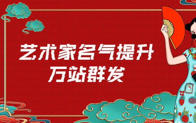 家谱复刻-哪些网站为艺术家提供了最佳的销售和推广机会？